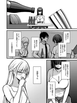 [Ichigo Crown (ゆずりあい)] 誘惑1〜逆NTR誘い受けドM女子大生オナホ開発〜_09