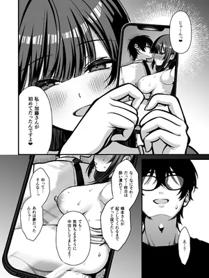 [Ichigo Crown (ゆずりあい)] 誘惑1〜逆NTR誘い受けドM女子大生オナホ開発〜_41