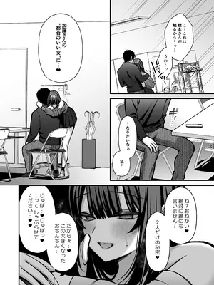 [Ichigo Crown (ゆずりあい)] 誘惑1〜逆NTR誘い受けドM女子大生オナホ開発〜_47