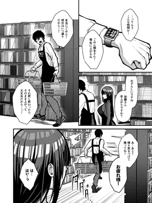 [Ichigo Crown (ゆずりあい)] 誘惑1〜逆NTR誘い受けドM女子大生オナホ開発〜_05