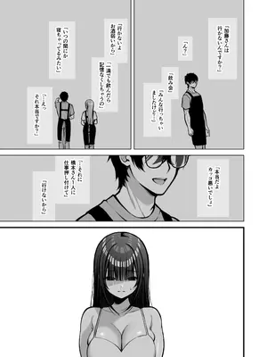 [Ichigo Crown (ゆずりあい)] 誘惑1〜逆NTR誘い受けドM女子大生オナホ開発〜_10