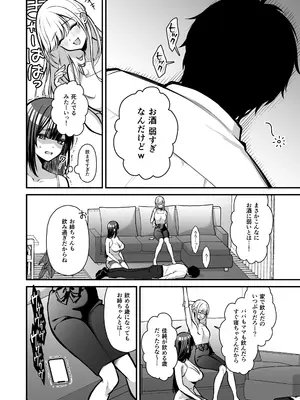 [Ichigo Crown (ゆずりあい)] 誘惑1〜逆NTR誘い受けドM女子大生オナホ開発〜_15