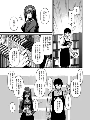 [Ichigo Crown (ゆずりあい)] 誘惑1〜逆NTR誘い受けドM女子大生オナホ開発〜_04