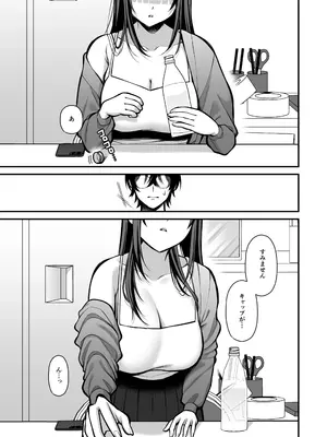 [Ichigo Crown (ゆずりあい)] 誘惑1〜逆NTR誘い受けドM女子大生オナホ開発〜_38