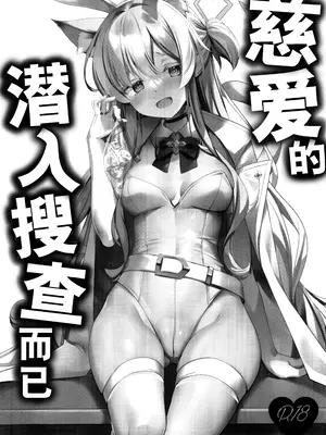 (C104) [きのこむ神 (きのこむし)] ミカの人格矯正日記 (ブルーアーカイブ)｜未花的人格矫正日记 [欶澜汉化组]_28