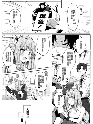 (C104) [きのこむ神 (きのこむし)] ミカの人格矯正日記 (ブルーアーカイブ)｜未花的人格矫正日记 [欶澜汉化组]_23