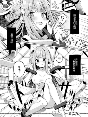 (C104) [きのこむ神 (きのこむし)] ミカの人格矯正日記 (ブルーアーカイブ)｜未花的人格矫正日记 [欶澜汉化组]_08