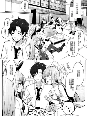 (C104) [きのこむ神 (きのこむし)] ミカの人格矯正日記 (ブルーアーカイブ)｜未花的人格矫正日记 [欶澜汉化组]_05