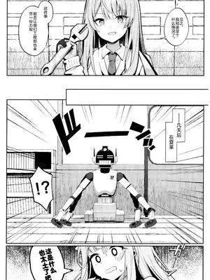 (C104) [きのこむ神 (きのこむし)] ミカの人格矯正日記 (ブルーアーカイブ)｜未花的人格矫正日记 [欶澜汉化组]_06