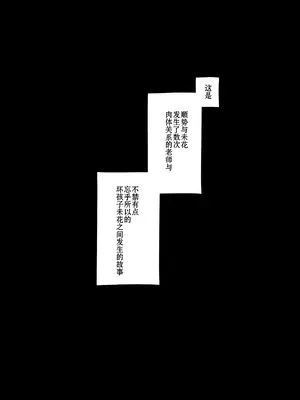 (C104) [きのこむ神 (きのこむし)] ミカの人格矯正日記 (ブルーアーカイブ)｜未花的人格矫正日记 [欶澜汉化组]_04