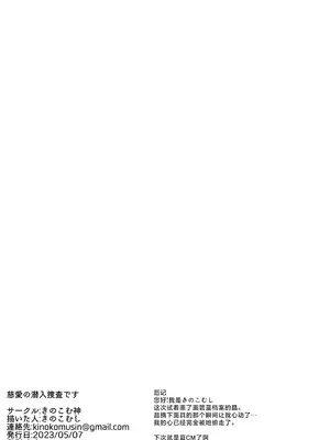 (C104) [きのこむ神 (きのこむし)] ミカの人格矯正日記 (ブルーアーカイブ)｜未花的人格矫正日记 [欶澜汉化组]_31