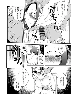 [来つ寝 (立川ねごろ)] 娘の彼氏とずぶずぶ。_28