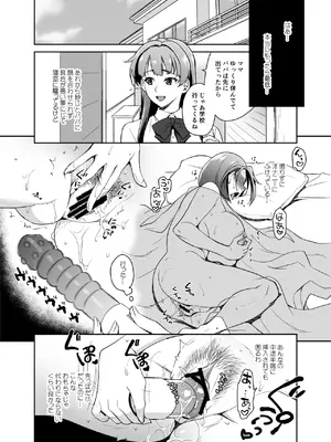 [来つ寝 (立川ねごろ)] 娘の彼氏とずぶずぶ。_34