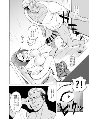 [来つ寝 (立川ねごろ)] 娘の彼氏とずぶずぶ。_26