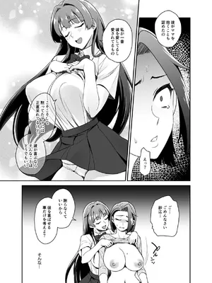 [来つ寝 (立川ねごろ)] 娘の彼氏とずぶずぶ。_61