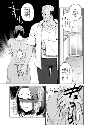 [来つ寝 (立川ねごろ)] 娘の彼氏とずぶずぶ。_57