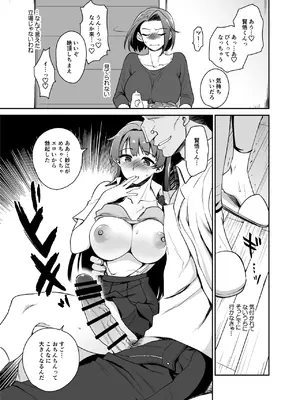 [来つ寝 (立川ねごろ)] 娘の彼氏とずぶずぶ。_13