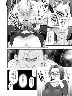 [来つ寝 (立川ねごろ)] 娘の彼氏とずぶずぶ。_16