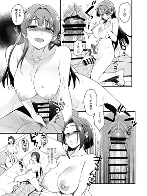 [来つ寝 (立川ねごろ)] 娘の彼氏とずぶずぶ。_67