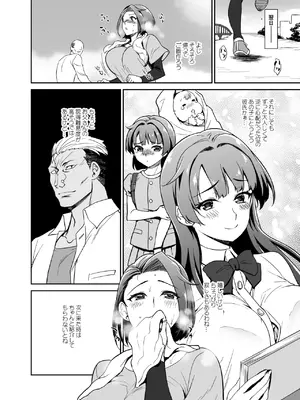 [来つ寝 (立川ねごろ)] 娘の彼氏とずぶずぶ。_10