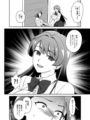 [来つ寝 (立川ねごろ)] 娘の彼氏とずぶずぶ。_58
