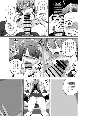 [来つ寝 (立川ねごろ)] 娘の彼氏とずぶずぶ。_15
