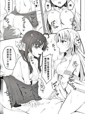 (C96) [せがつぷるーと (せがつ)] にんじゃさんとみこひめさまの悩み (千恋＊万花)｜忍者茉子和巫女芳乃的烦恼 [中国翻訳]_17