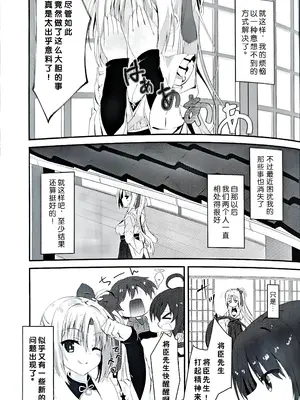 (C96) [せがつぷるーと (せがつ)] にんじゃさんとみこひめさまの悩み (千恋＊万花)｜忍者茉子和巫女芳乃的烦恼 [中国翻訳]_23