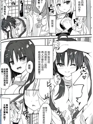 (C96) [せがつぷるーと (せがつ)] にんじゃさんとみこひめさまの悩み (千恋＊万花)｜忍者茉子和巫女芳乃的烦恼 [中国翻訳]_03