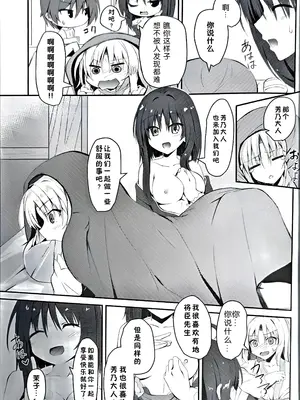 (C96) [せがつぷるーと (せがつ)] にんじゃさんとみこひめさまの悩み (千恋＊万花)｜忍者茉子和巫女芳乃的烦恼 [中国翻訳]_08