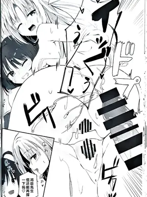 (C96) [せがつぷるーと (せがつ)] にんじゃさんとみこひめさまの悩み (千恋＊万花)｜忍者茉子和巫女芳乃的烦恼 [中国翻訳]_22