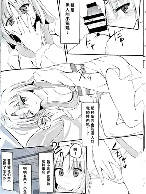 (C96) [せがつぷるーと (せがつ)] にんじゃさんとみこひめさまの悩み (千恋＊万花)｜忍者茉子和巫女芳乃的烦恼 [中国翻訳]_05