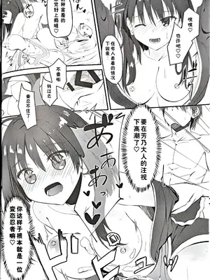 (C96) [せがつぷるーと (せがつ)] にんじゃさんとみこひめさまの悩み (千恋＊万花)｜忍者茉子和巫女芳乃的烦恼 [中国翻訳]_15