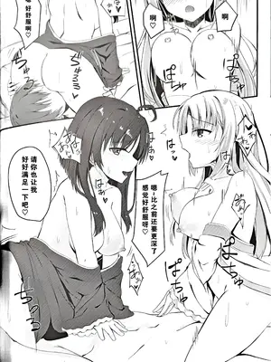 (C96) [せがつぷるーと (せがつ)] にんじゃさんとみこひめさまの悩み (千恋＊万花)｜忍者茉子和巫女芳乃的烦恼 [中国翻訳]_18