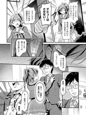 [宏式] もう…へんたいっ【電子版限定特典付き】 [DL版]_062