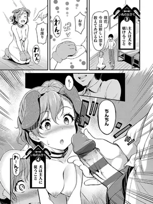 [宏式] もう…へんたいっ【電子版限定特典付き】 [DL版]_107
