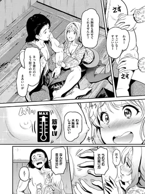 [宏式] もう…へんたいっ【電子版限定特典付き】 [DL版]_180