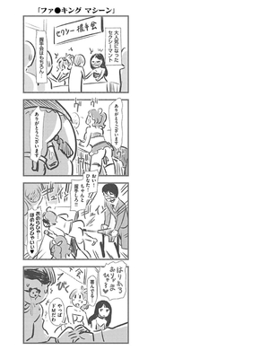 [宏式] もう…へんたいっ【電子版限定特典付き】 [DL版]_077