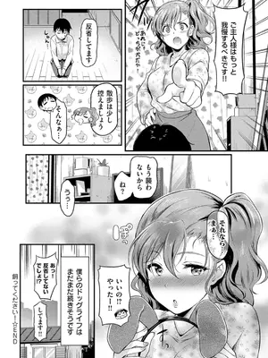 [宏式] もう…へんたいっ【電子版限定特典付き】 [DL版]_124