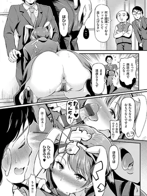 [宏式] もう…へんたいっ【電子版限定特典付き】 [DL版]_138