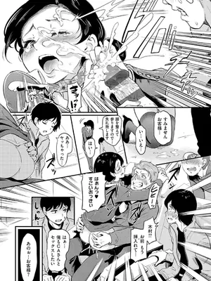 [宏式] もう…へんたいっ【電子版限定特典付き】 [DL版]_035