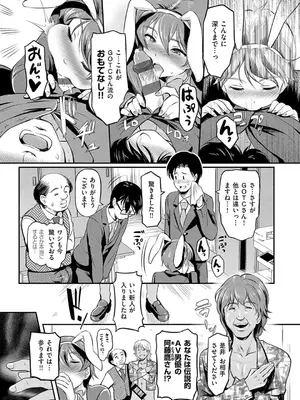 [宏式] もう…へんたいっ【電子版限定特典付き】 [DL版]_139