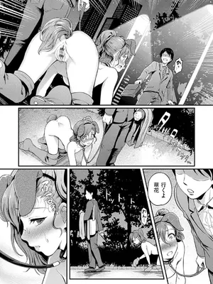 [宏式] もう…へんたいっ【電子版限定特典付き】 [DL版]_114