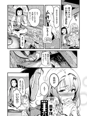 [宏式] もう…へんたいっ【電子版限定特典付き】 [DL版]_179