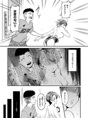 [宏式] もう…へんたいっ【電子版限定特典付き】 [DL版]_007