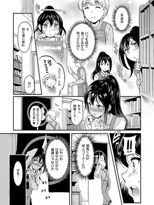 [宏式] もう…へんたいっ【電子版限定特典付き】 [DL版]_153