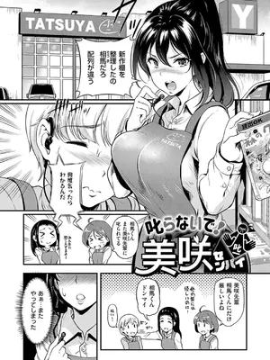 [宏式] もう…へんたいっ【電子版限定特典付き】 [DL版]_151