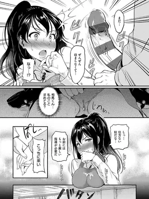 [宏式] もう…へんたいっ【電子版限定特典付き】 [DL版]_161