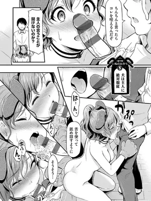 [宏式] もう…へんたいっ【電子版限定特典付き】 [DL版]_108