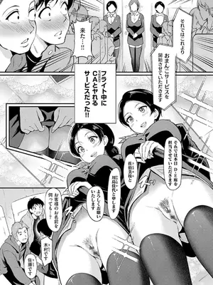 [宏式] もう…へんたいっ【電子版限定特典付き】 [DL版]_033